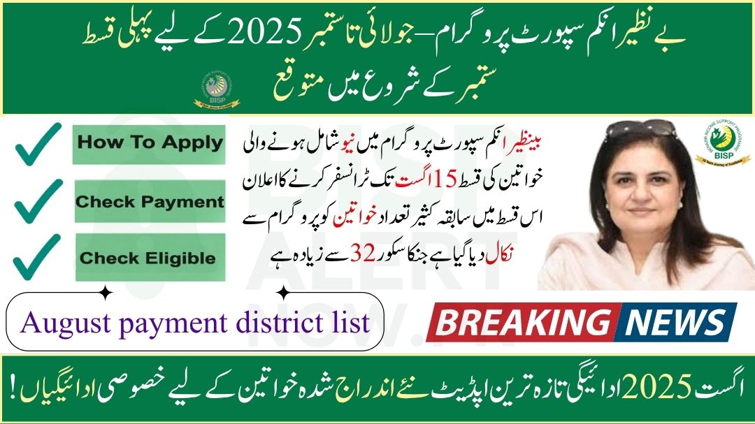 Benazir Income Support Program