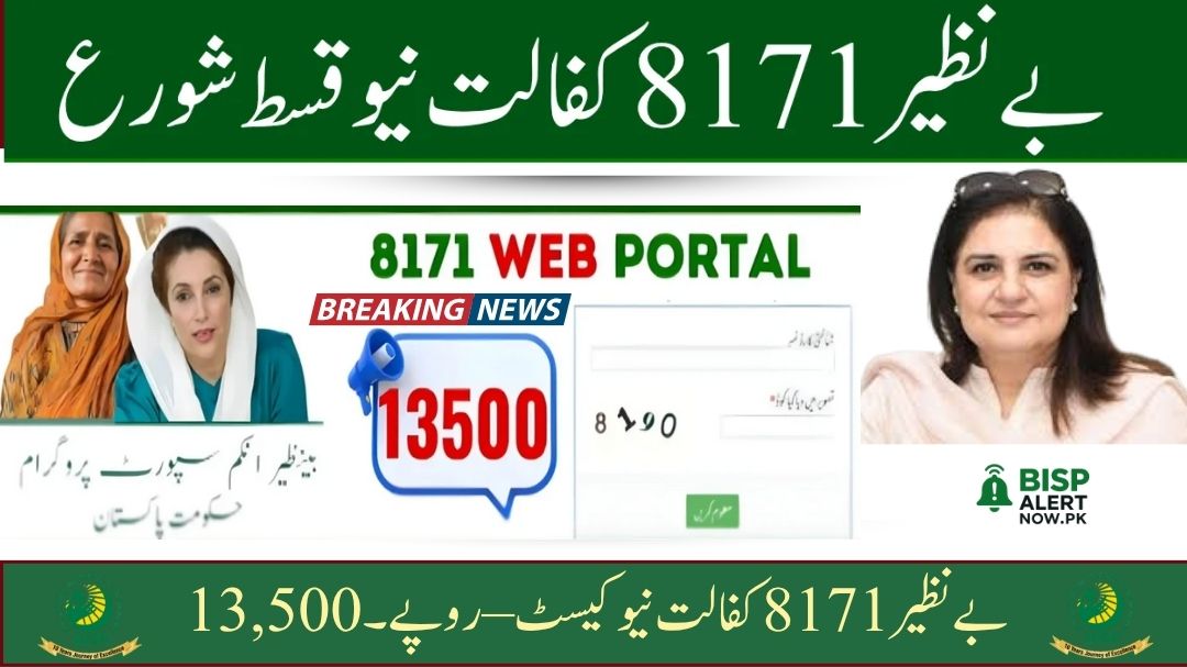 Benazir 8171