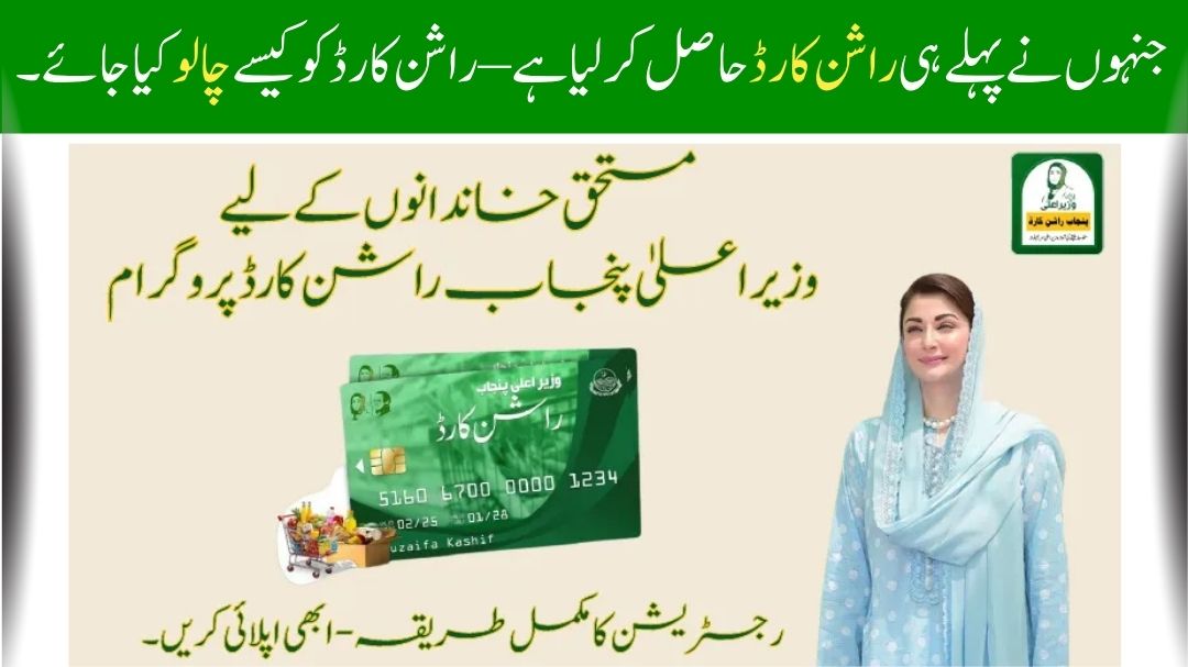 Ration Card