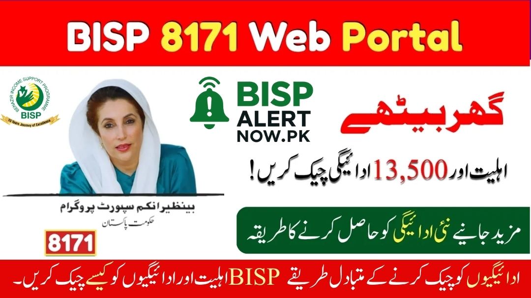 BISP 8171 Web Portal