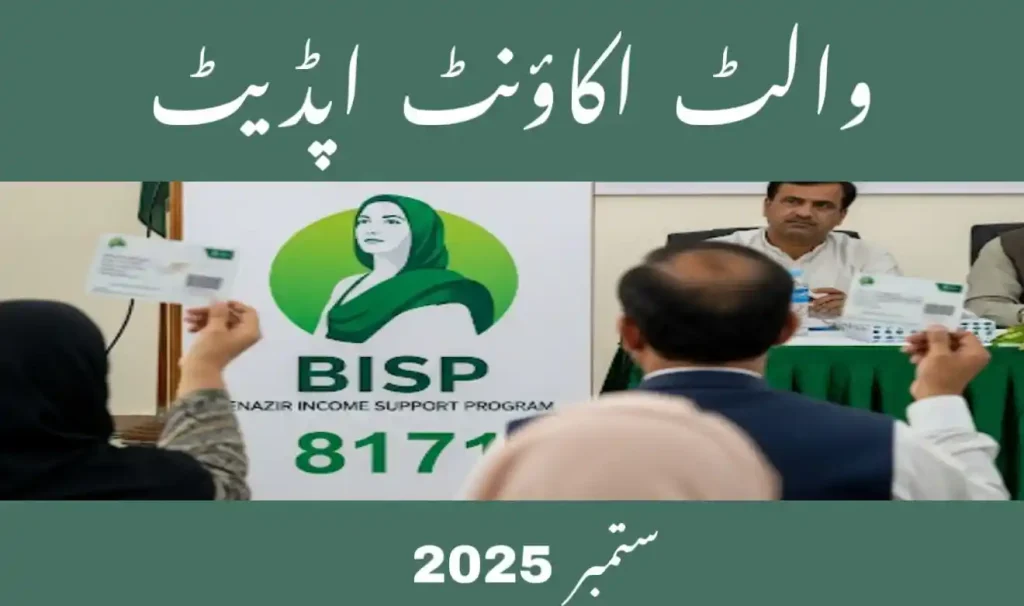 BISP 8171 Digital Wallet 2025
