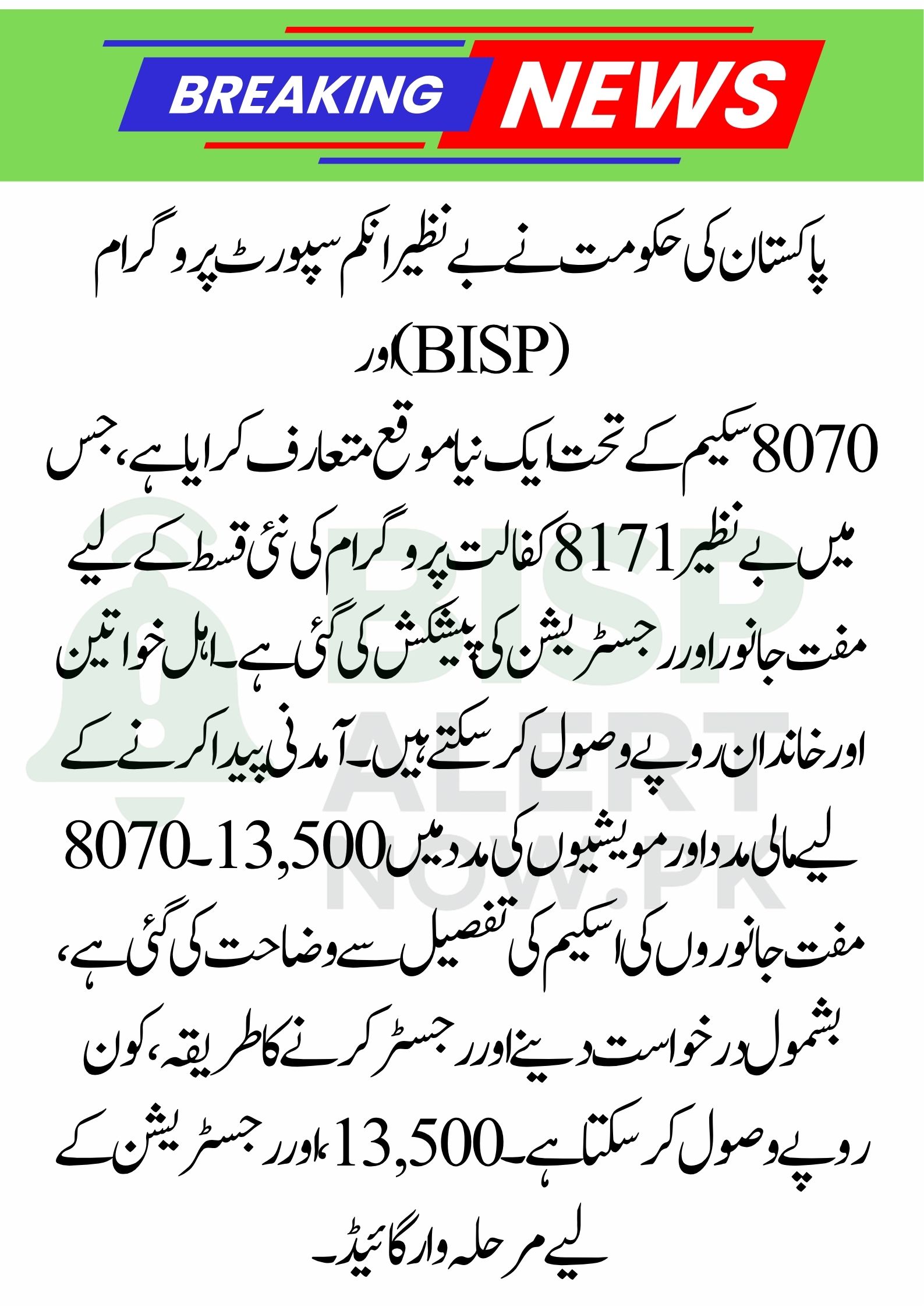 Benazir 8171