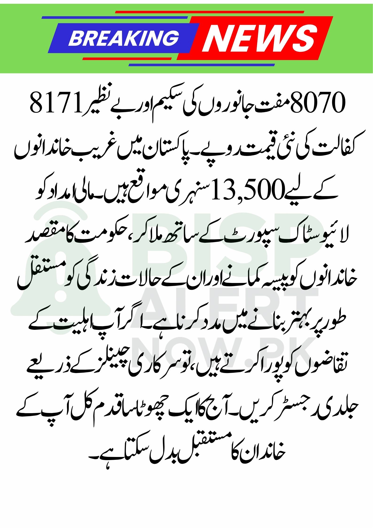 Benazir 8171