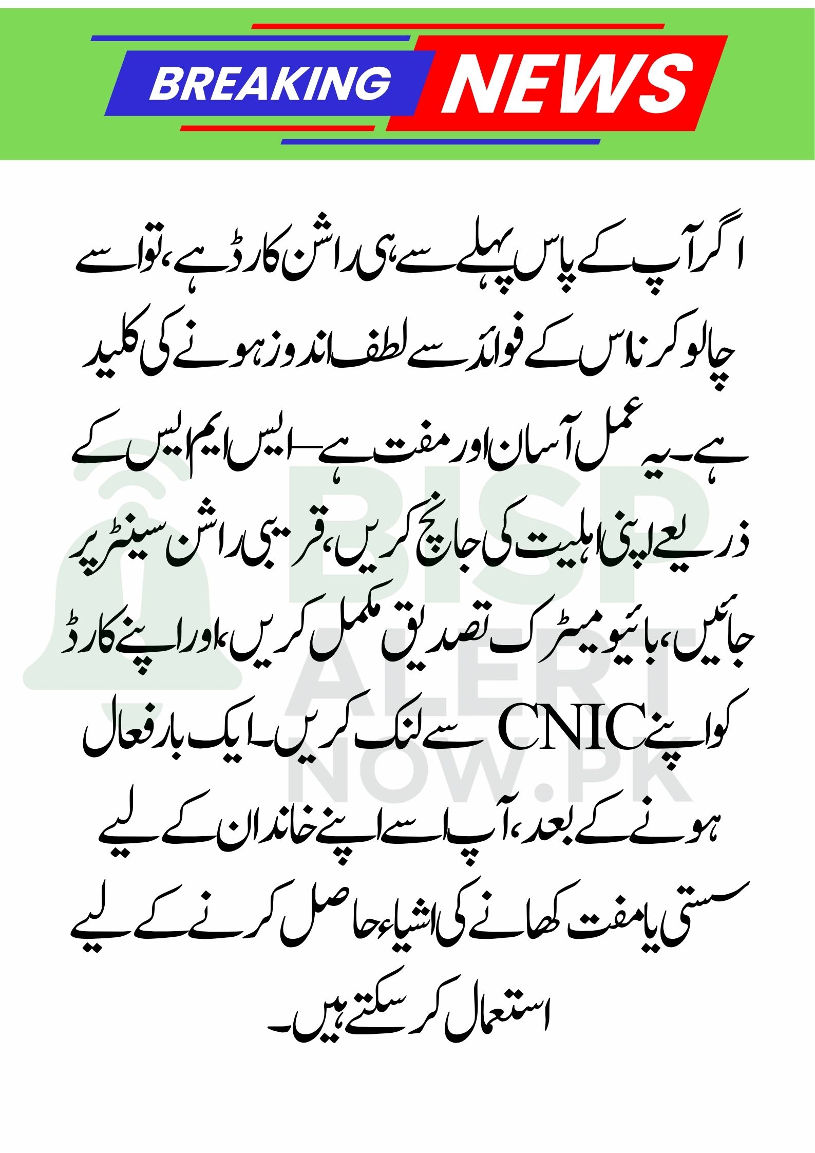 Ration Card